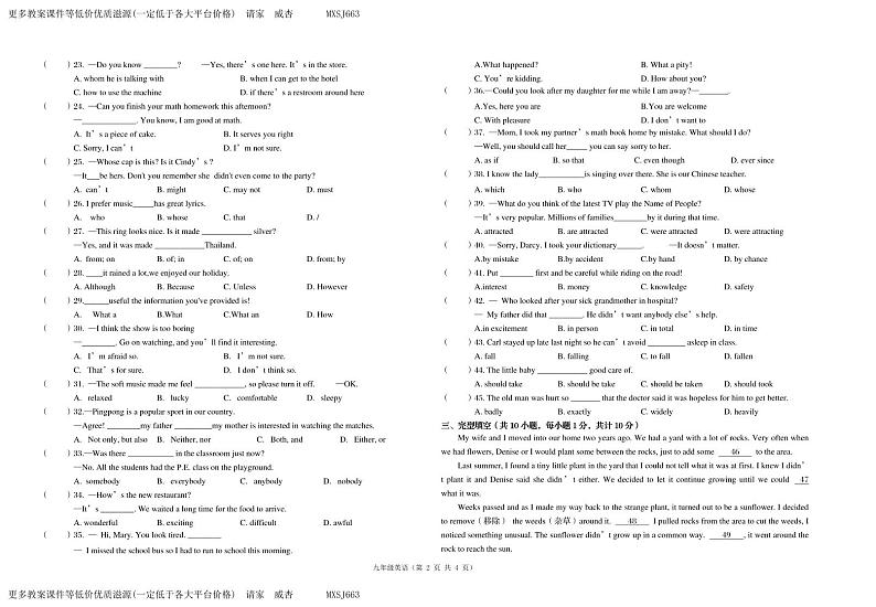 甘肃省武威第九中学，爱华育新学校等三校2023-2024学年九年级上学期期末考试英语试题02