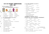 甘肃省武威第九中学，爱华育新学校等三校2023-2024学年七年级上学期期末考试英语试题