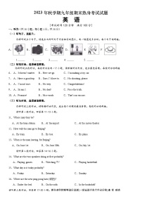 广西壮族自治区柳州市鹿寨县2023-2024学年九年级上学期1月期末热身英语试题