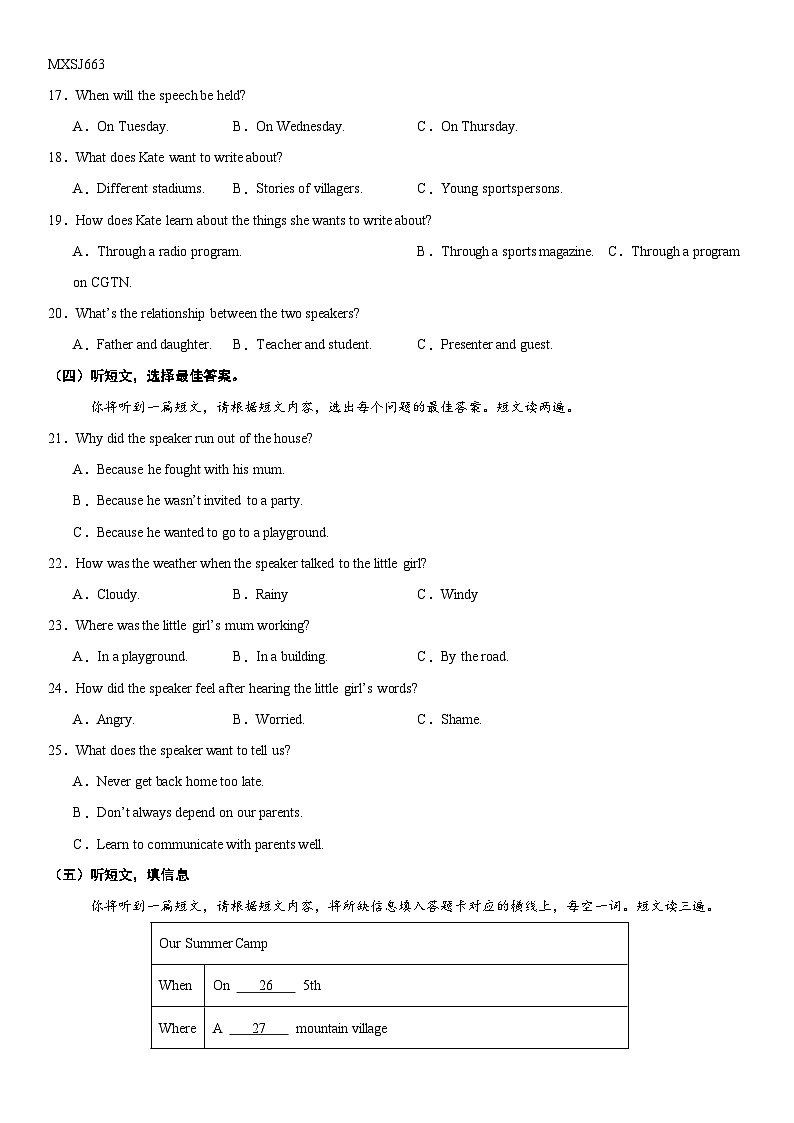 广西壮族自治区柳州市鹿寨县2023-2024学年九年级上学期1月期末热身英语试题02