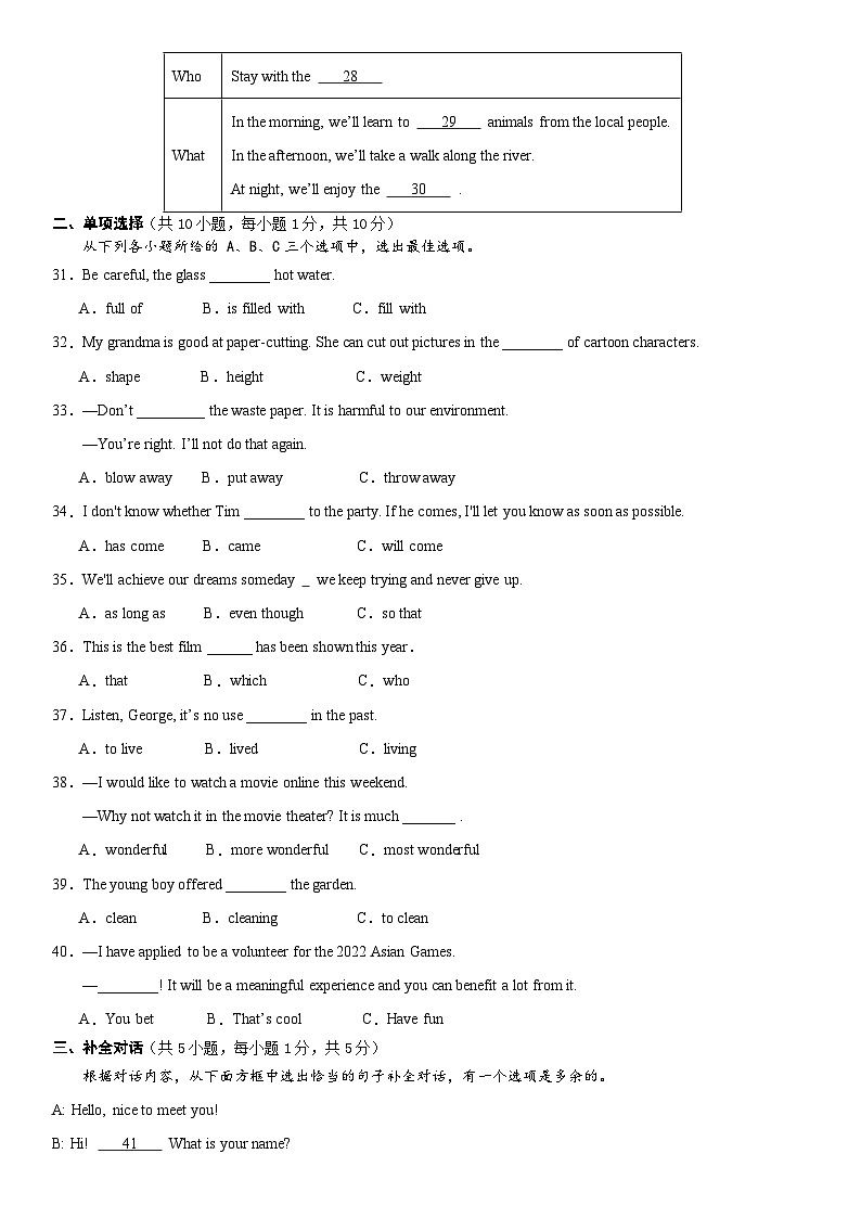 广西壮族自治区柳州市鹿寨县2023-2024学年九年级上学期1月期末热身英语试题03