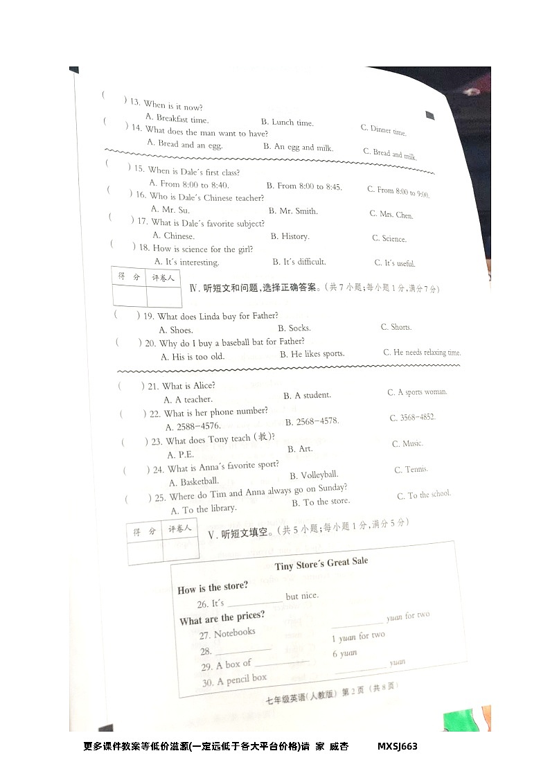 河北省石家庄市行唐县联考2023-2024学年上学期七年级英语期末考试题02