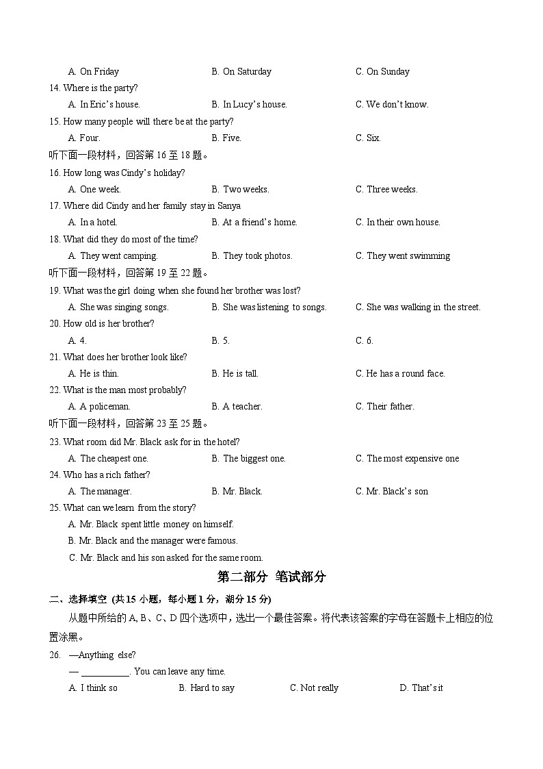 湖北省武汉市第三寄宿中学2023-2024学年八年级上学期1月集体作业 英语试卷02
