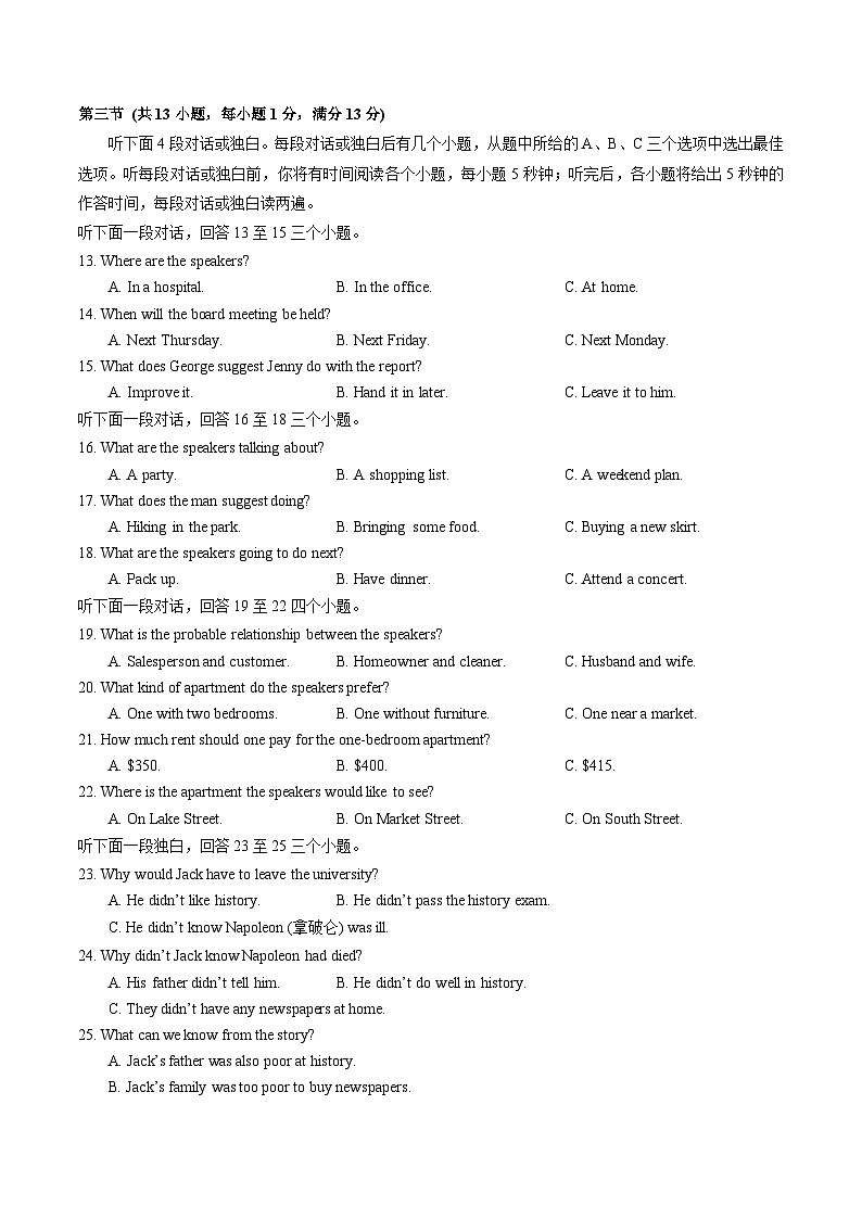 湖北省武汉外国语学校2023-2024学年九年级上学期学情调研 (二) 英语试题02