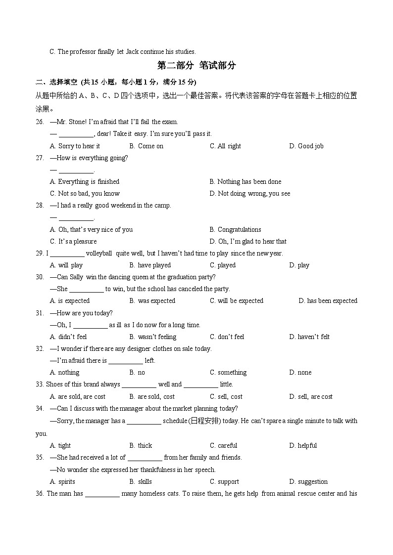 湖北省武汉外国语学校2023-2024学年九年级上学期学情调研 (二) 英语试题03