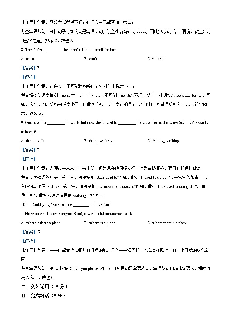 吉林省吉林市永吉县2022-2023学年九年级上学期期末考试英语试题03