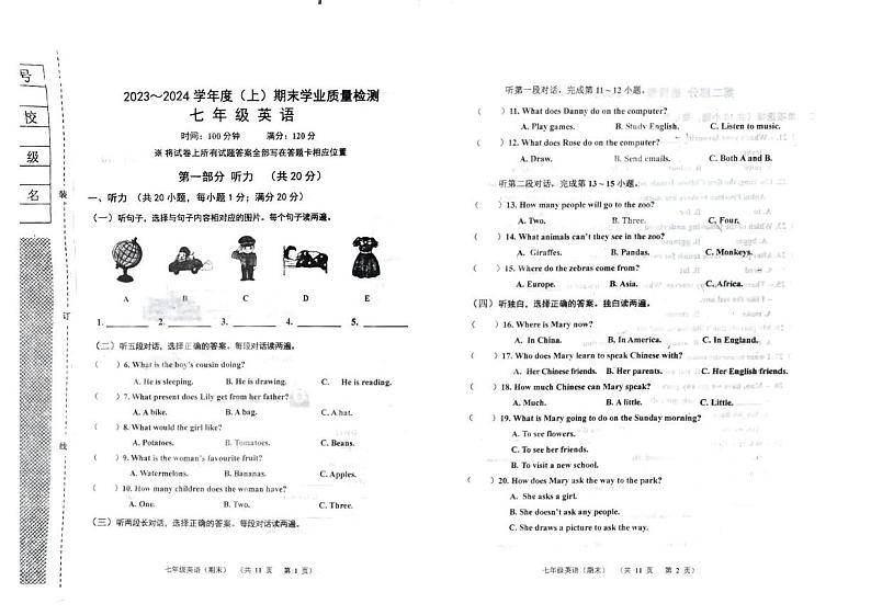 辽宁省阜新市太平区2023-2024学年七年级上学期1月期末英语试题第1页