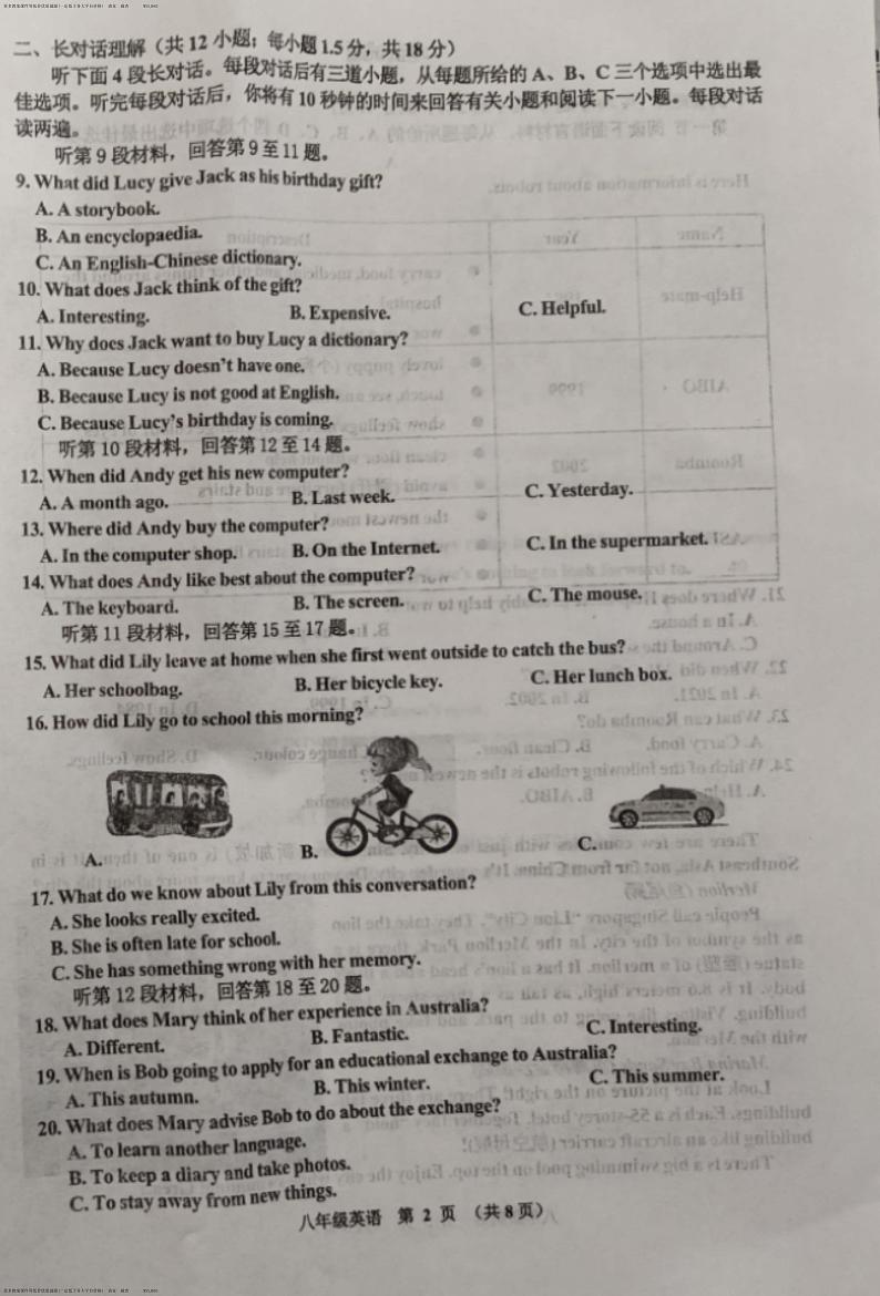 辽宁省沈阳市皇姑区2023-2024学年八年级上学期期末英语试卷第2页