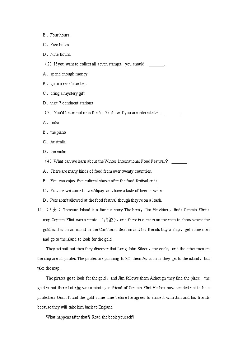 辽宁省沈阳市铁西区2023-2024学年九年级上学期期末英语试卷02