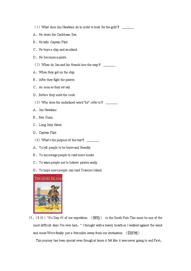 辽宁省沈阳市铁西区2023-2024学年九年级上学期期末英语试卷03