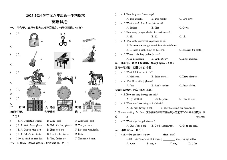 内蒙古呼伦贝尔市阿荣旗2023-2024学年八年级上学期期末考试英语试题第1页