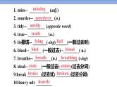牛津译林版英语九年级上册Unit8复习课件