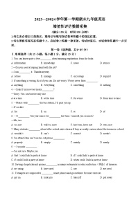 内蒙古呼和浩特市赛罕区2023-2024学年九年级上学期期末英语试题