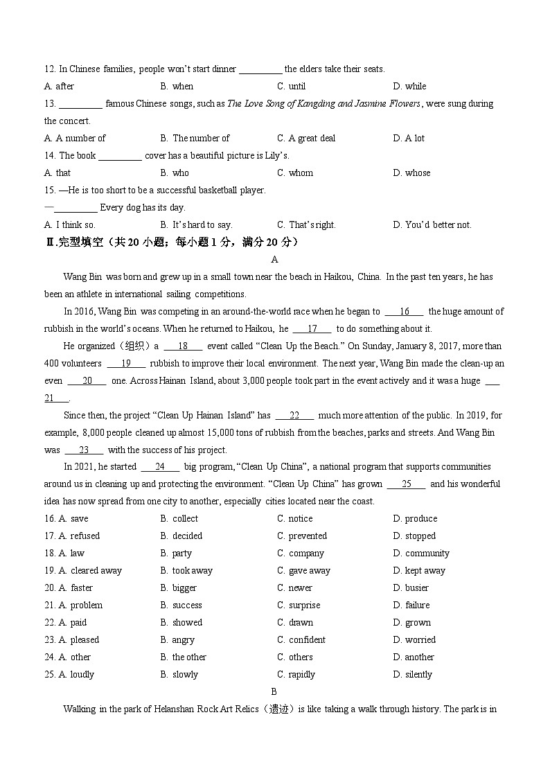 内蒙古呼和浩特市赛罕区2023-2024学年九年级上学期期末英语试题02