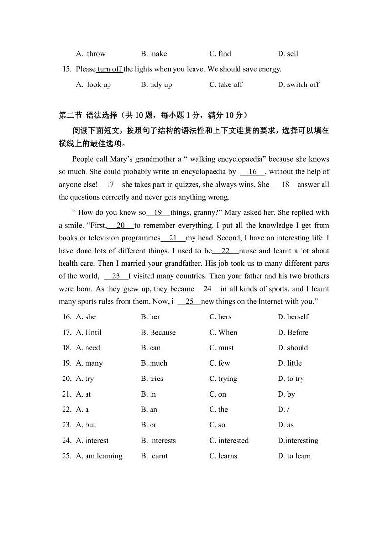 广东省广州市黄埔区2022-2023学年七年级下学期期末英语考试试题第2页