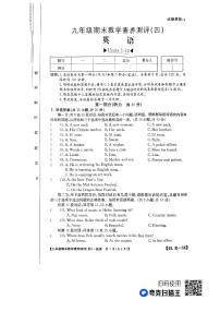 陕西省榆林市子洲县周家硷中学2023-2024学年九年级上学期1月期末英语试题