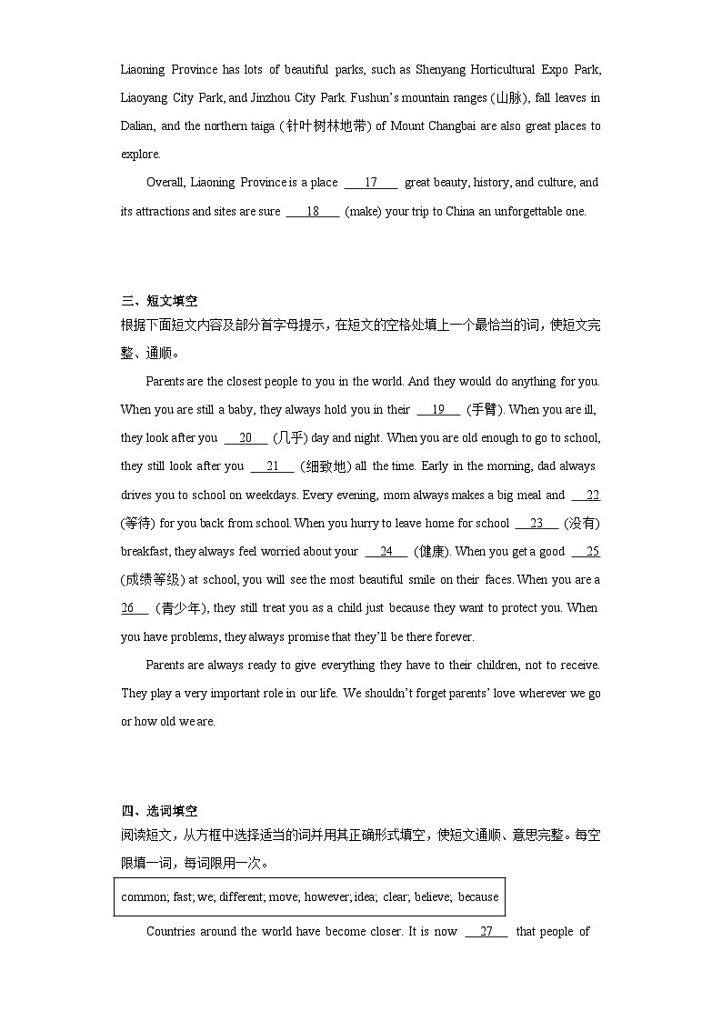 期末复习训练卷++2023-2024学年北师大版英语九年级上学期第2页