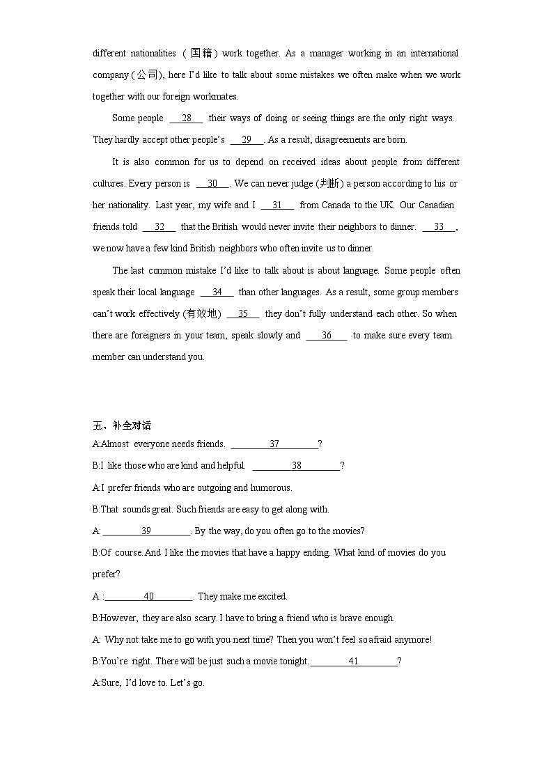 期末复习训练卷++2023-2024学年北师大版英语九年级上学期第3页