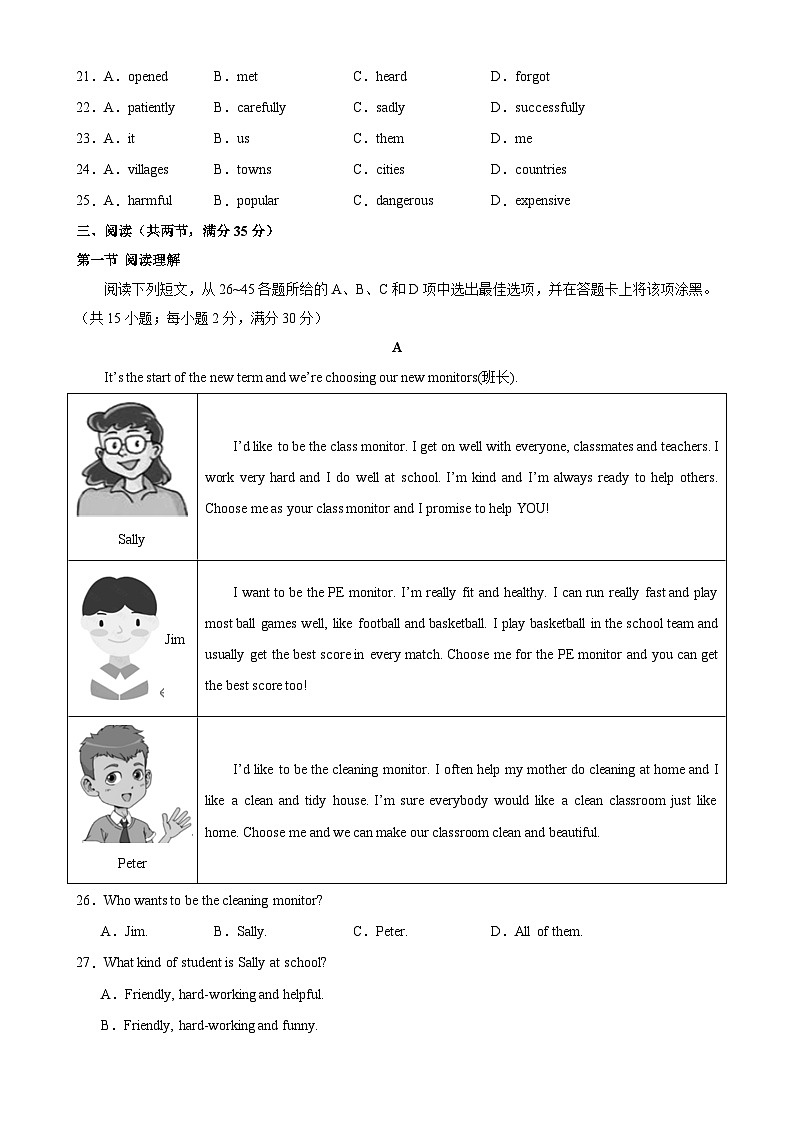 七年级英语上学期期末考试03（广州卷）-2023-2024学年七年级英语上册单元重难点易错题精练（牛津深圳版）03