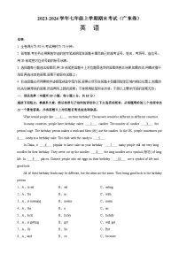 七年级英语上学期期末考试02（广东专用）-2023-2024学年七年级英语上册单元重难点易错题精练（外研版）