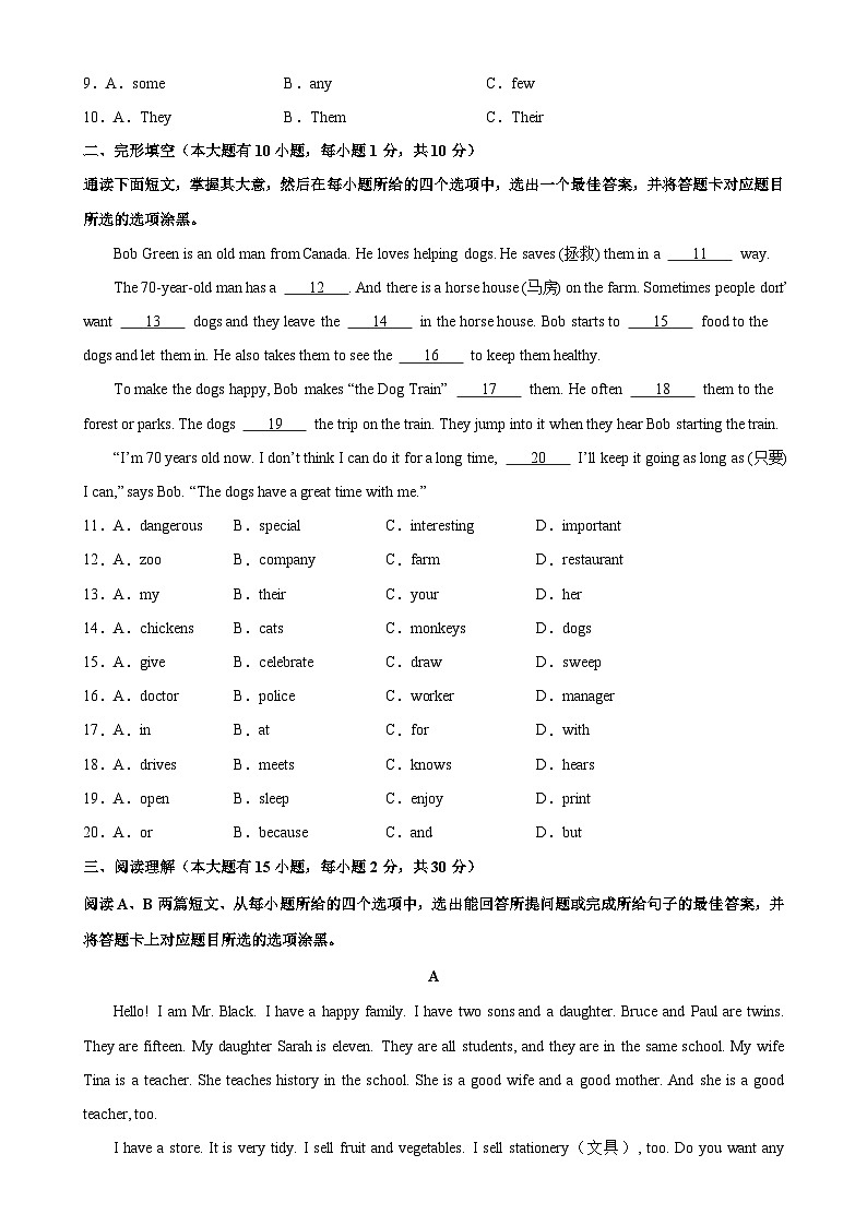 七年级英语上学期期末考试02（广东专用）-2023-2024学年七年级英语上册单元重难点易错题精练（外研版）02