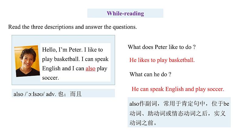 【公开课】人教新目标英语七下Unit1 Can you play the guitar第四课时（SectionB 2a-2c) 课件+教案+素材包06