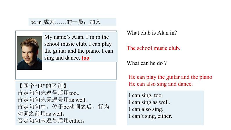 【公开课】人教新目标英语七下Unit1 Can you play the guitar第四课时（SectionB 2a-2c) 课件+教案+素材包07