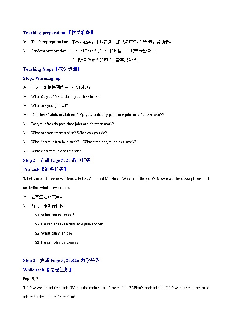 人教新目标英语七下Unit 1 Can you play the guitar 第四课时 （Section B 2a -2c）教案第2页