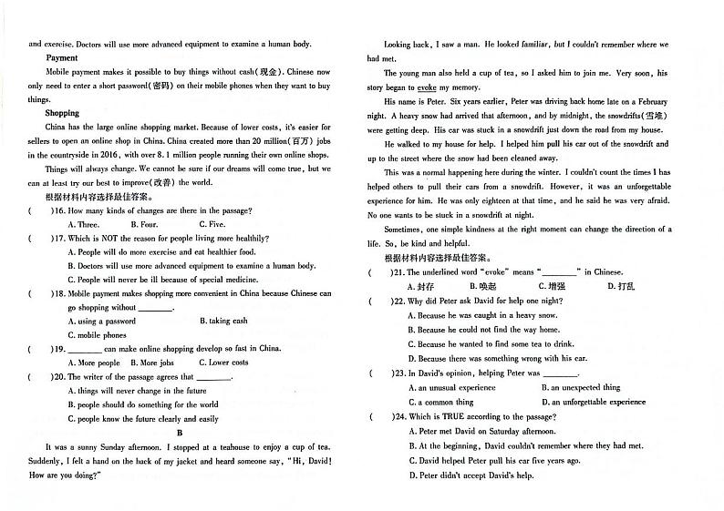 吉林省白山市江源区2023-2024学年上学期八年级英语期末试题（图片版含答案，含听力原文，无音频）02