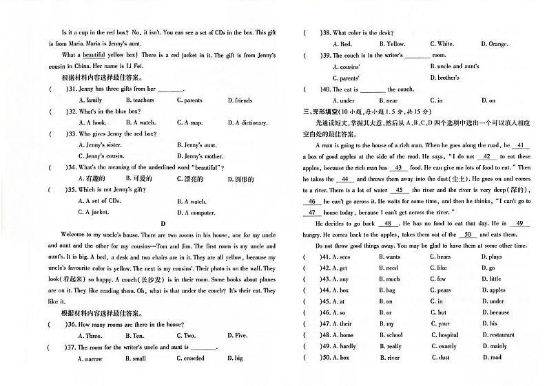 吉林省白山市江源区2023-2024学年上学期七年级英语期末试题（图片版含答案，含听力原文，无音频）第3页
