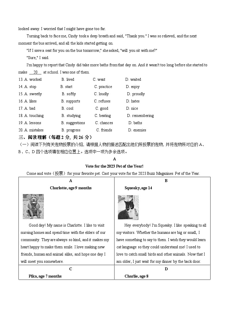 北京市大兴区2023-2024学年九年级上学期期末检测英语试题+03