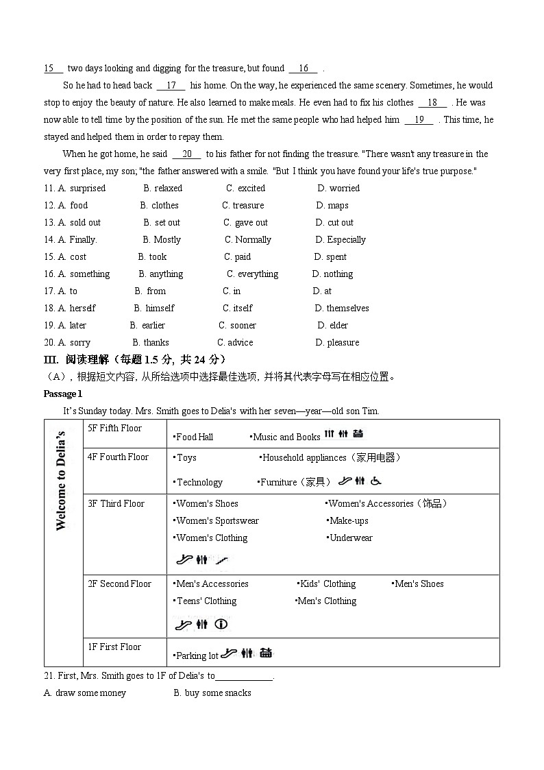 吉林省白山市靖宇县2023-2024学年九年级上学期期末测试英语试题+02