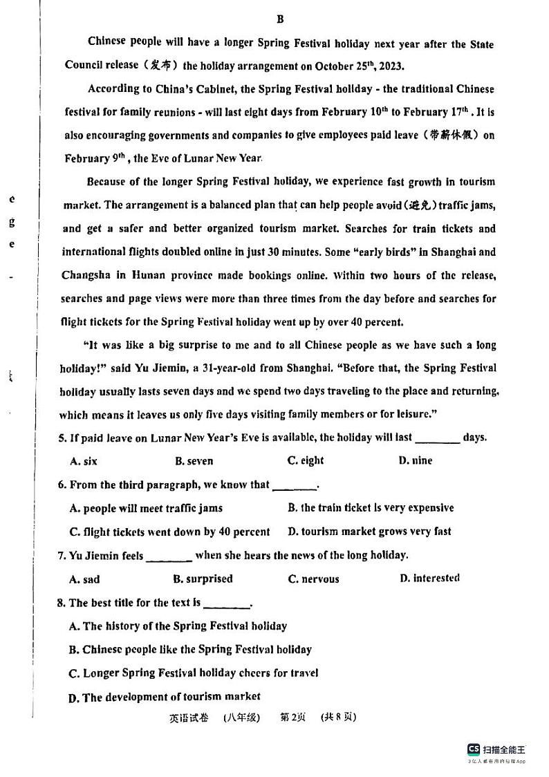 辽宁省盘锦市大洼区2023-2024学年八年级上学期1月期末英语试题第2页