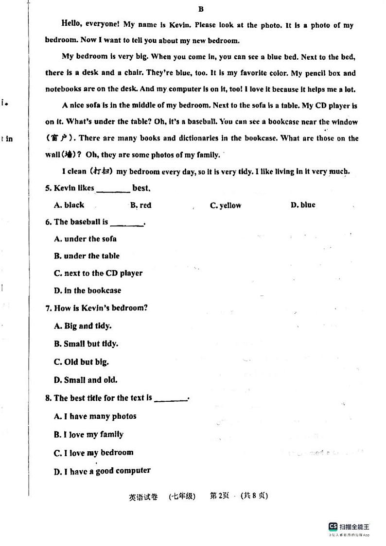 辽宁省盘锦市大洼区2023-2024学年七年级上学期1月期末英语试题02