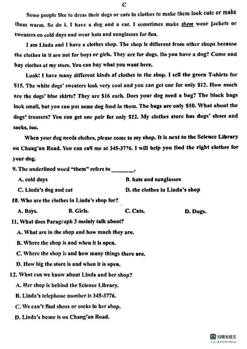 辽宁省盘锦市大洼区2023-2024学年七年级上学期1月期末英语试题03