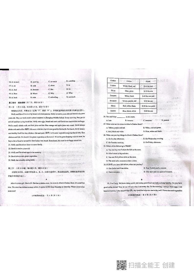 云南省昆明市盘龙区2023-2024学年七年级上学期英语期末考试02