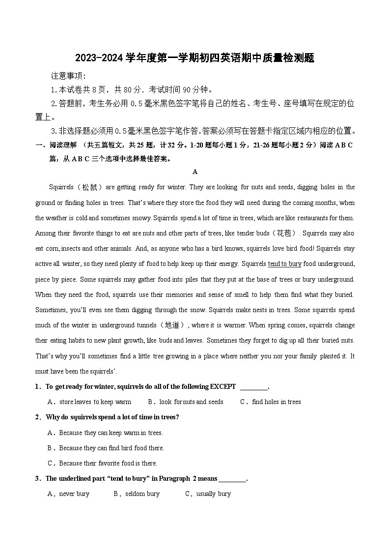 2023-2024学年度第一学期初四英语期中质量检测01
