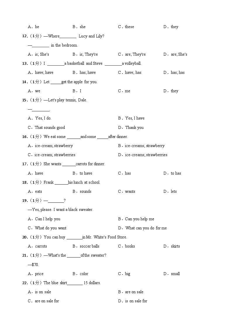 甘肃省武威市凉州区武威第十七中教研片联考试卷2023-2024学年七年级上学期1月期末英语试题02