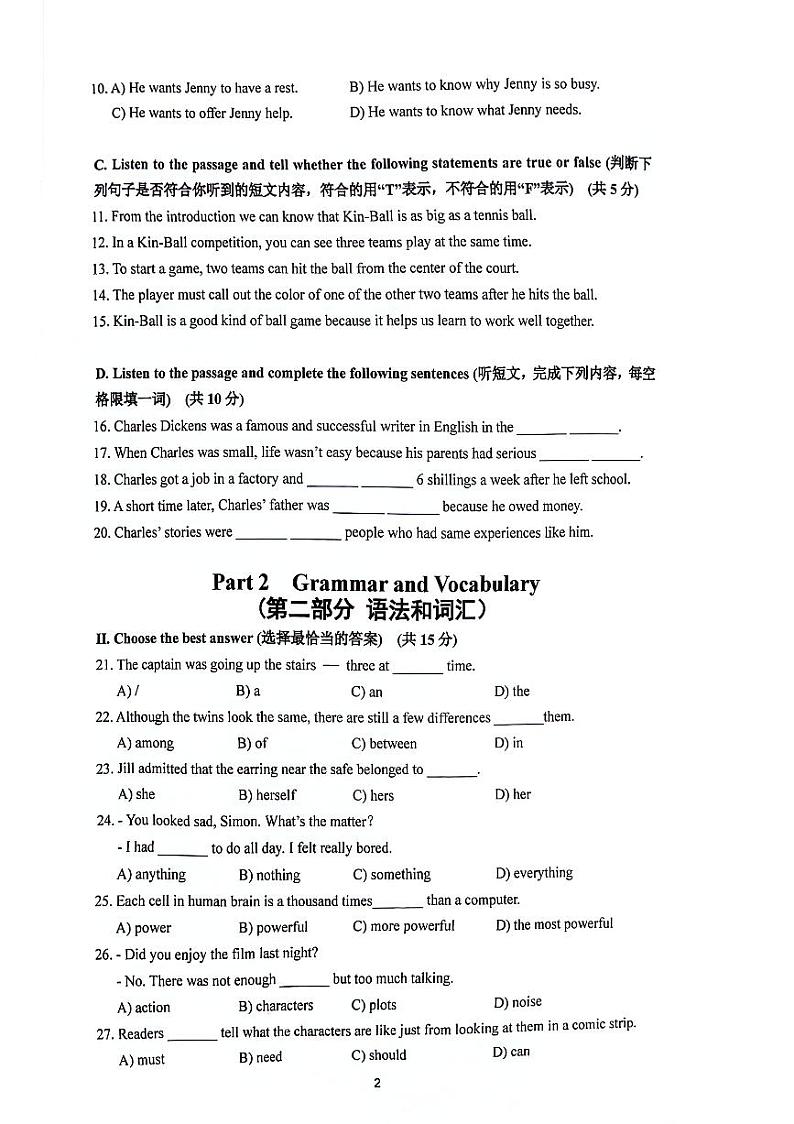 上海嘉定区2023-2024学年九年级上学期一模英语考卷02
