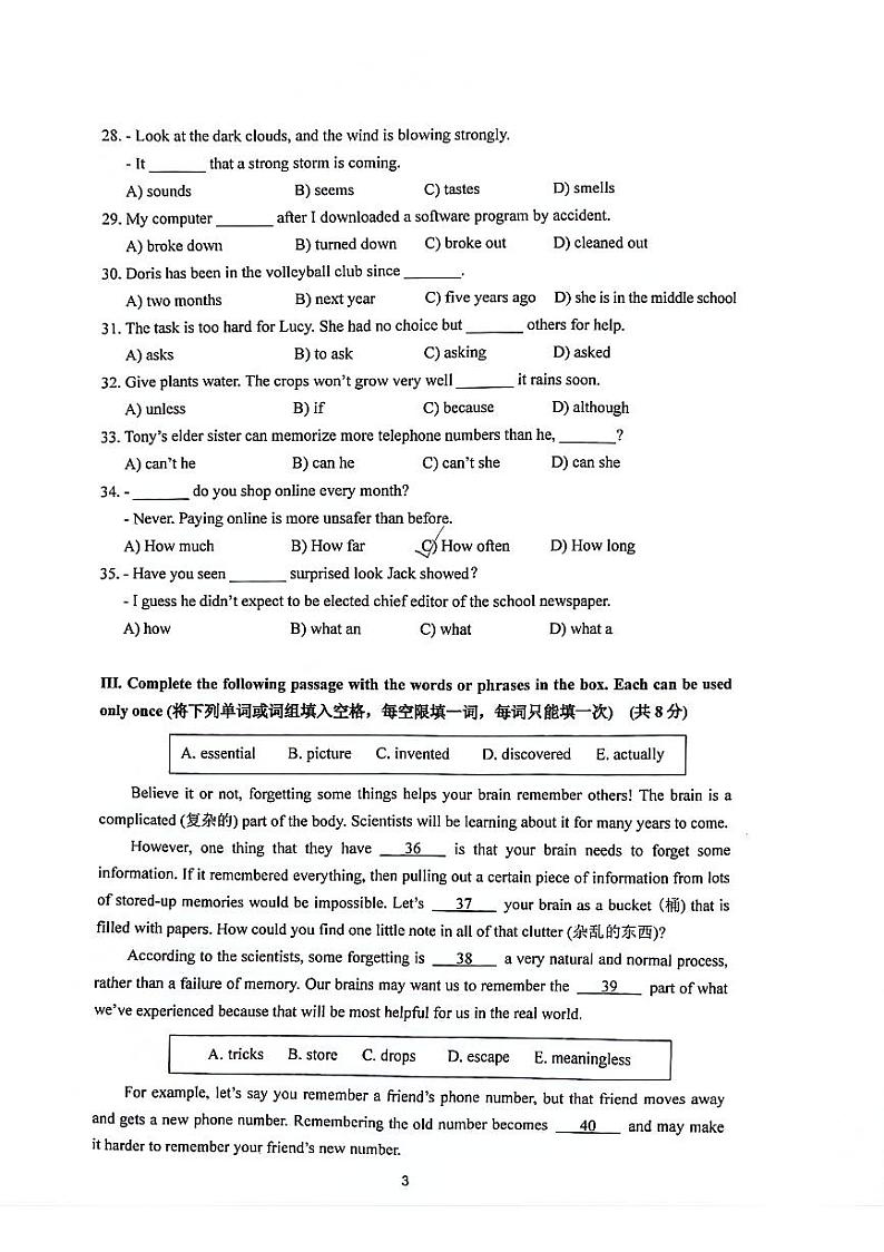 上海嘉定区2023-2024学年九年级上学期一模英语考卷03