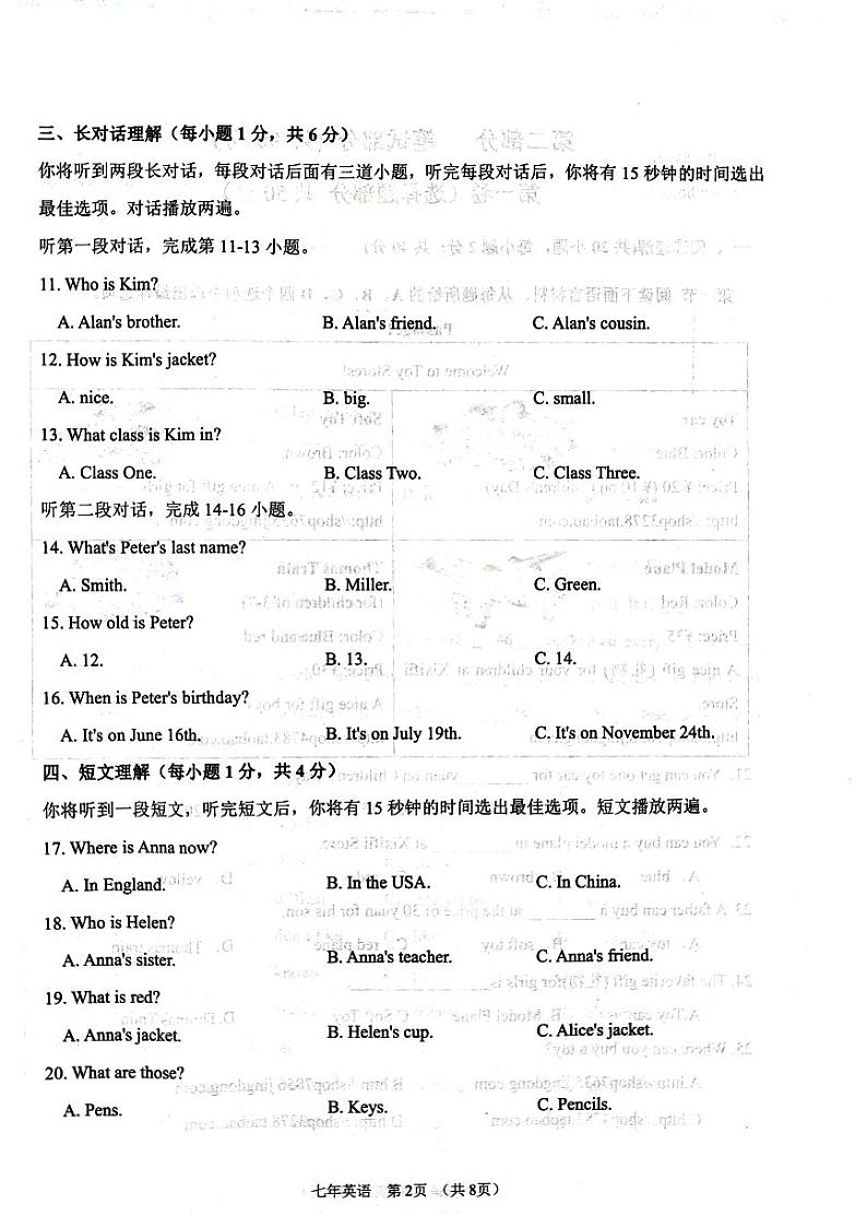 辽宁省葫芦岛市建昌县2023-2024学年七年级上学期1月期末英语试题02