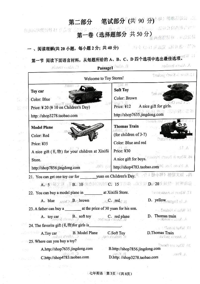 辽宁省葫芦岛市建昌县2023-2024学年七年级上学期1月期末英语试题03
