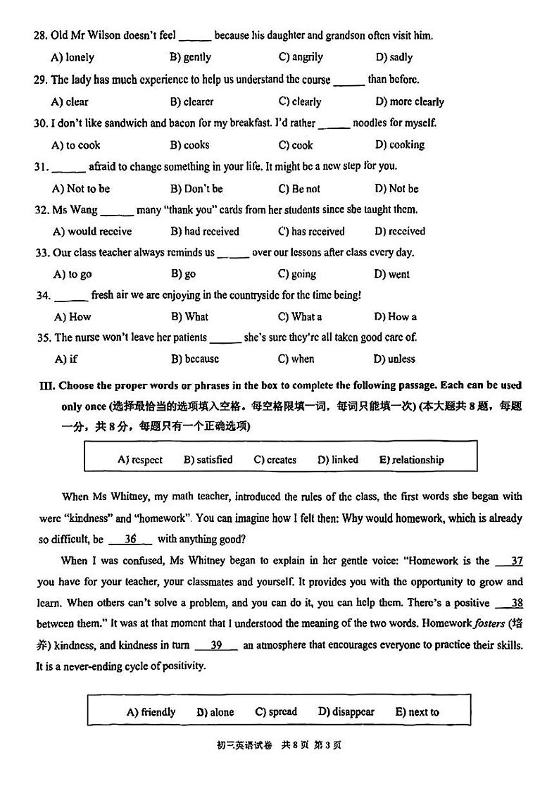 上海市长宁区2023-2024学年九年级上学期（一模）期末英语试卷第3页