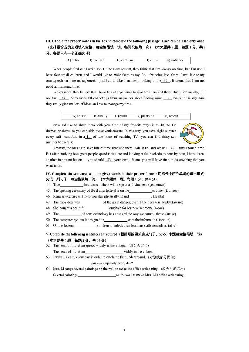 2023-2024浦东新区初三一模英语试卷03