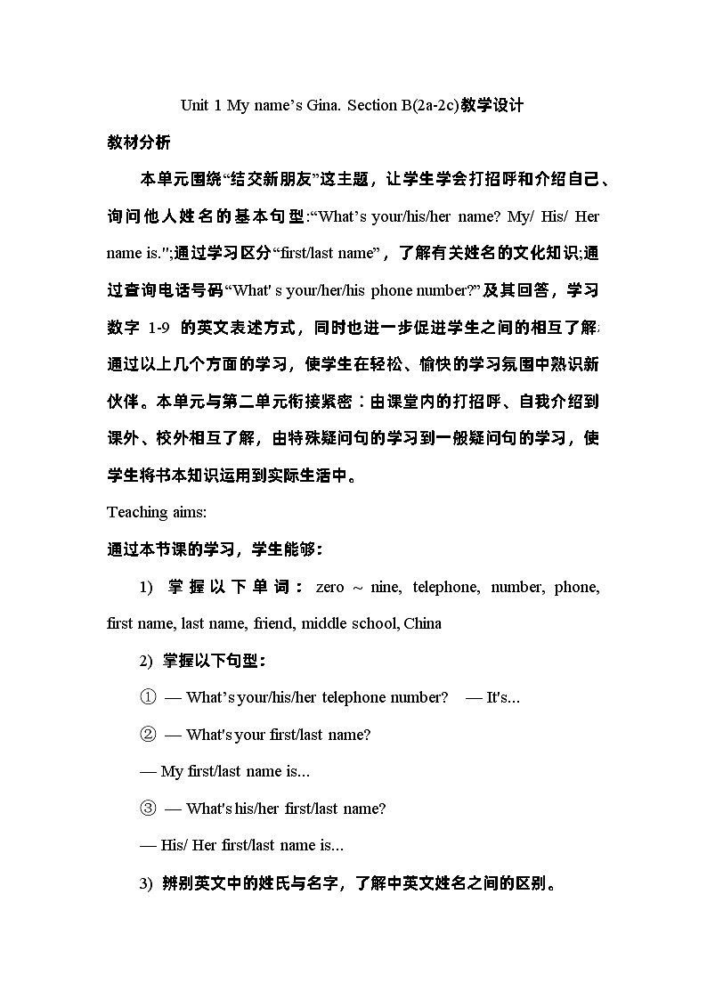 Unit 1 My name’s Gina. Section B(2a-2c)教学设计 人教新目标七年级英语上册第1页