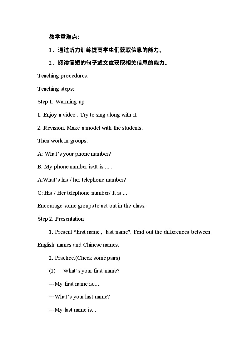 Unit 1 My name’s Gina. Section B(2a-2c)教学设计 人教新目标七年级英语上册第2页