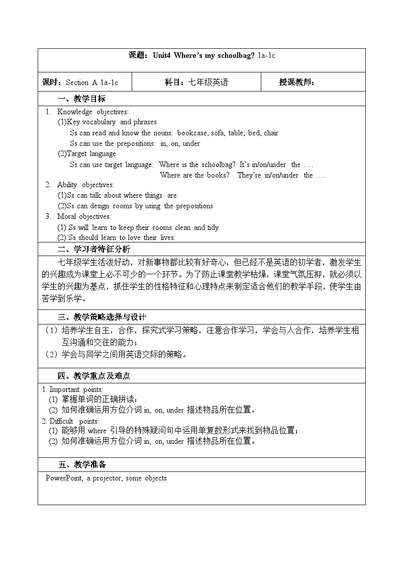 Unit 4 Where’s my schoolbag Section A  1a-1c 教案 人教版七年级英语上册第1页