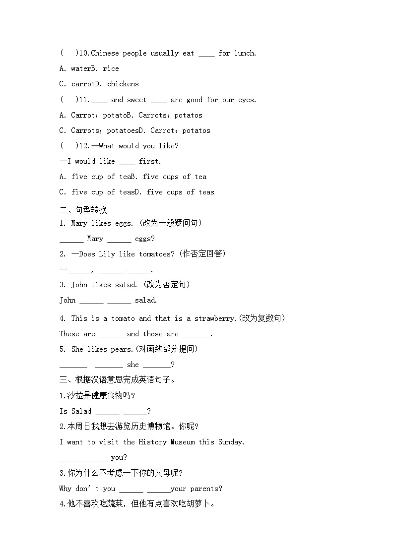 Unit6 同步练习 人教版七年级英语上册第2页