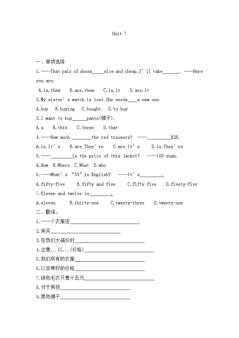 Unit7同步练习 人教版英语七年级上册第1页