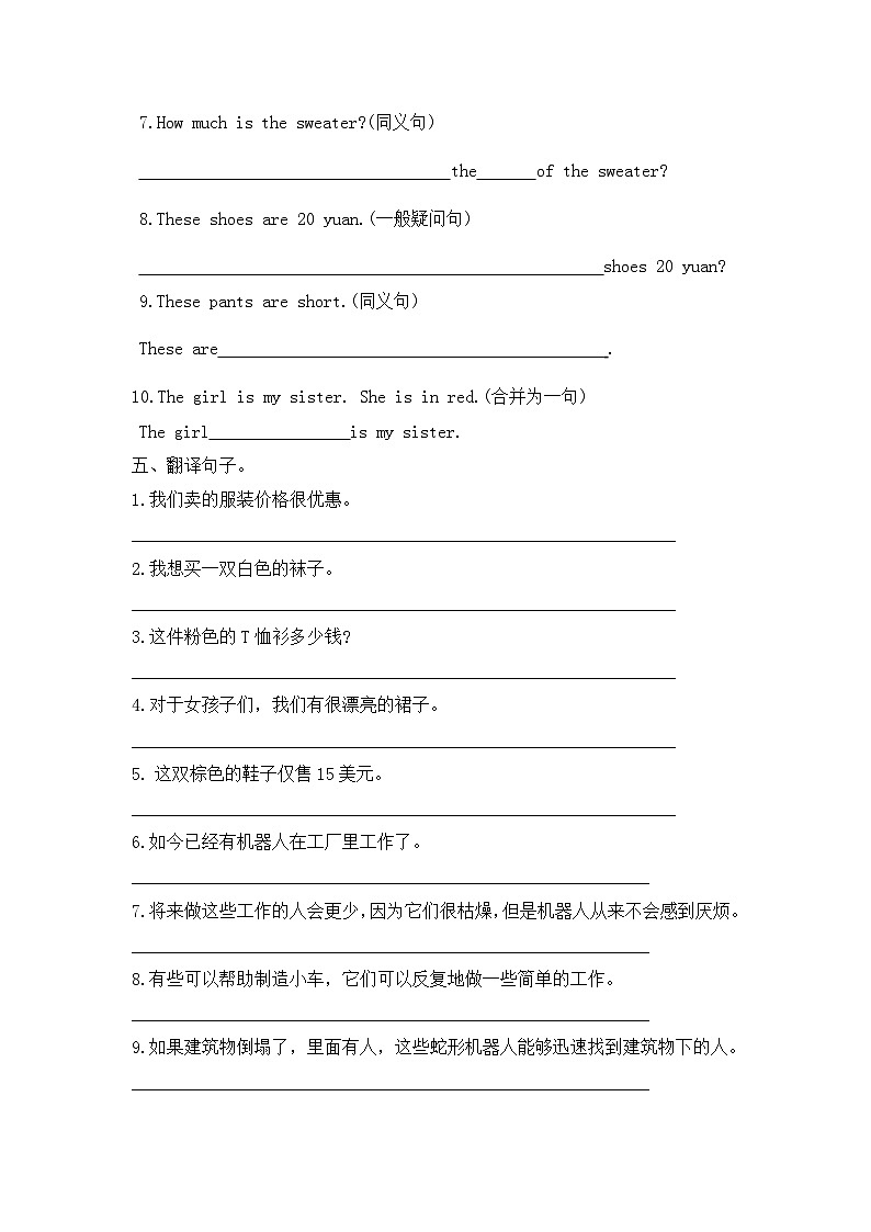 Unit7同步练习 人教版英语七年级上册第3页